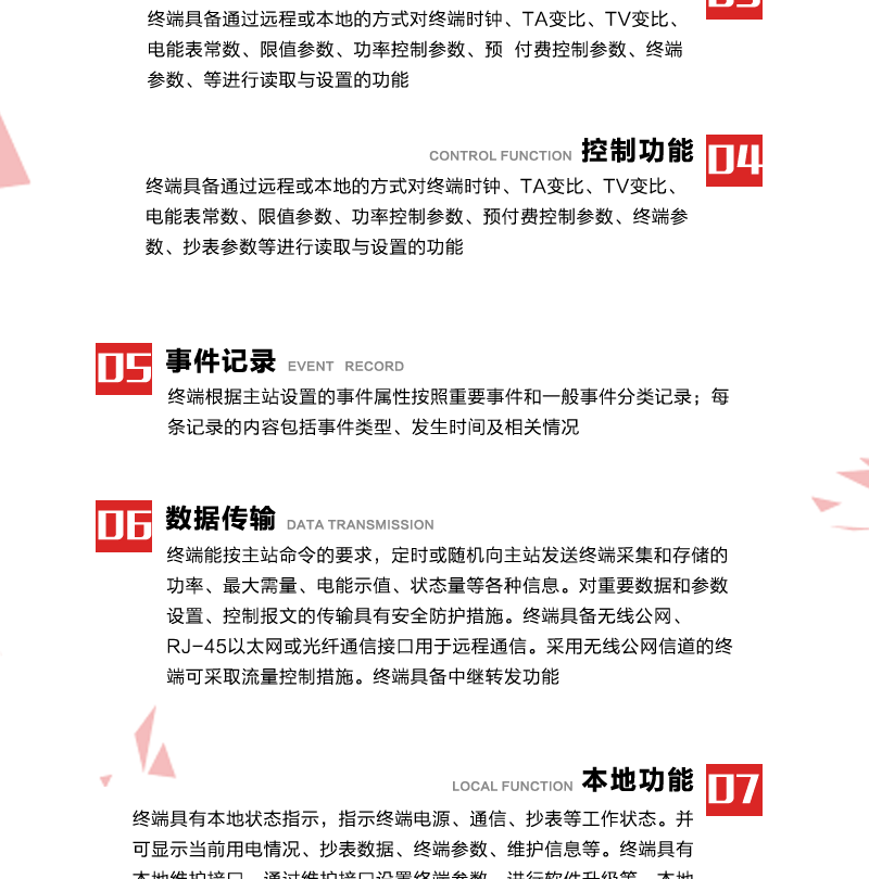 深圳浩宁达FKGA42-HND22T电力负荷管理终端