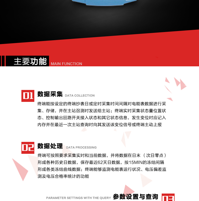 深圳浩宁达FKGA42-HND22S电力负荷管理终端