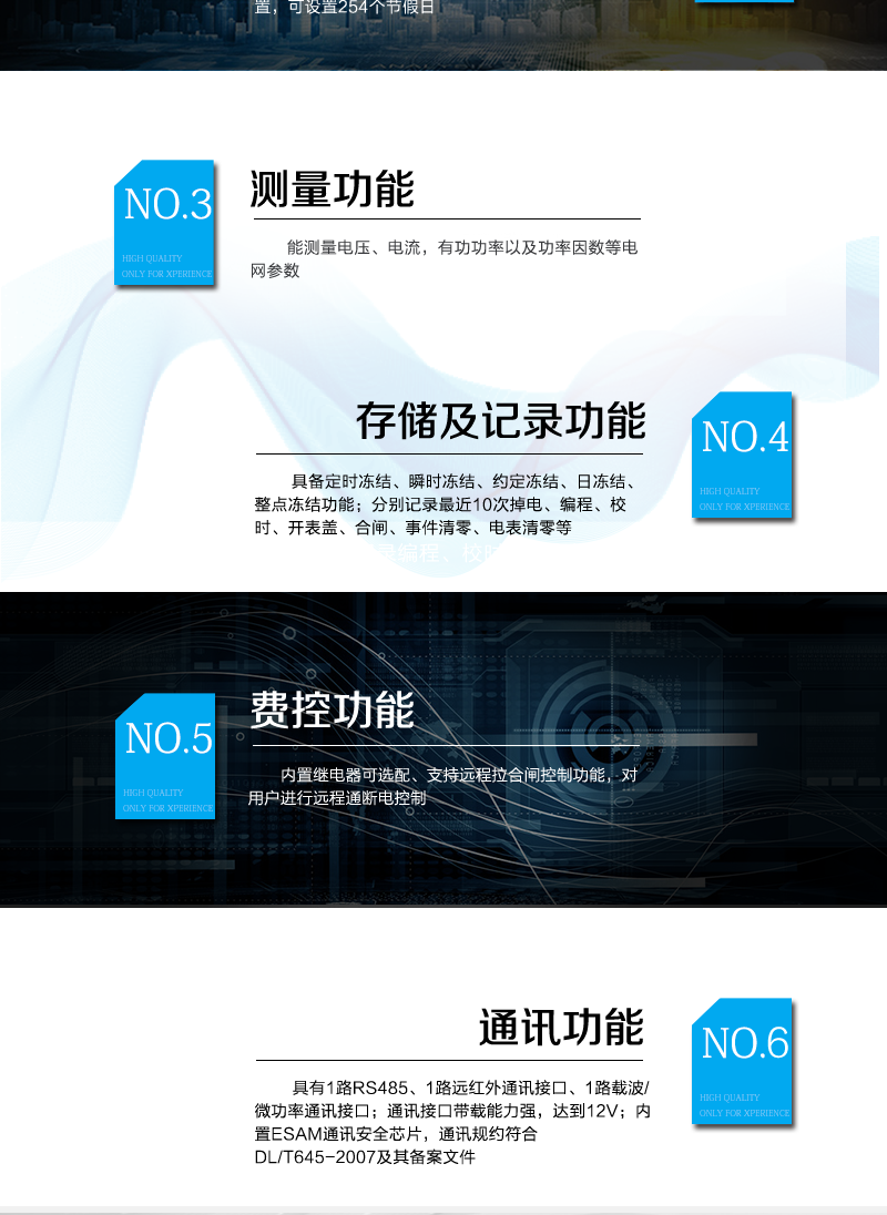杭州海兴DDZY208-M单相远程费控智能电能表(STS)