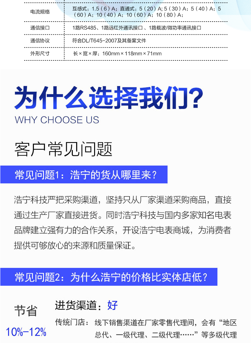 杭州海兴DDZY208-M单相远程费控智能电能表(STS)
