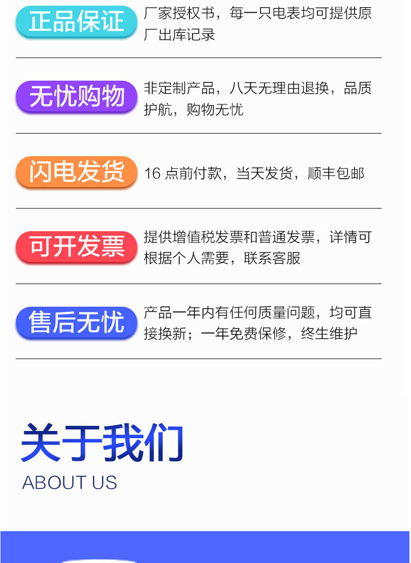 杭州海兴DDZY208-M单相远程费控智能电能表(STS)