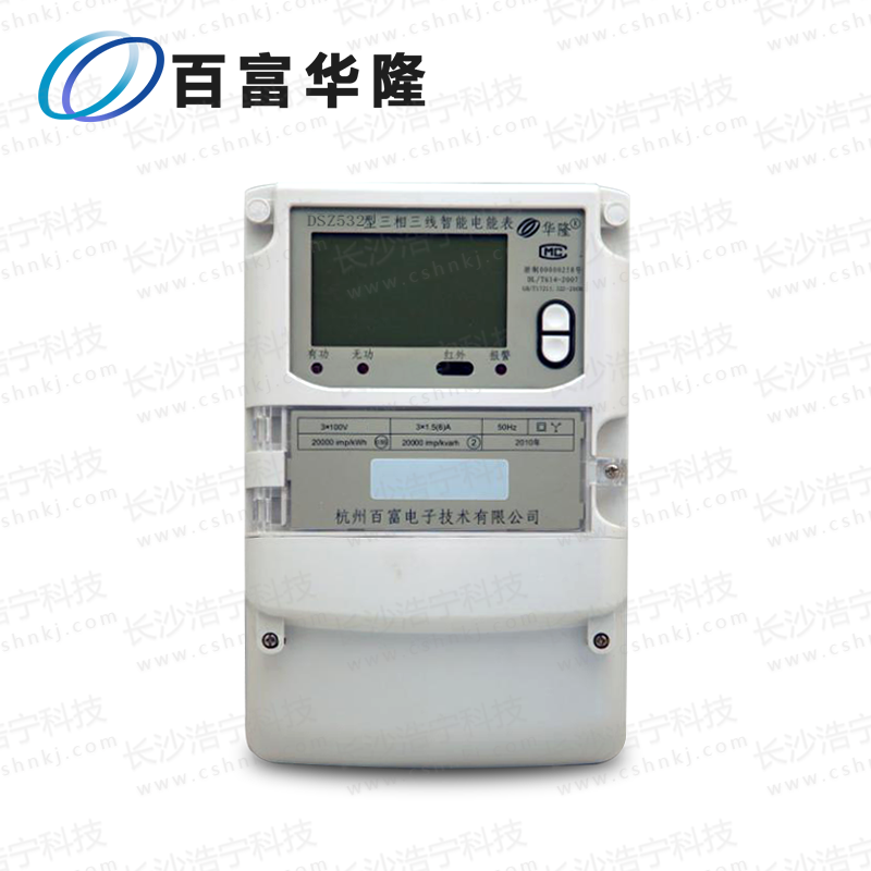 杭州百富华隆DSZ532三相三线智能电能表