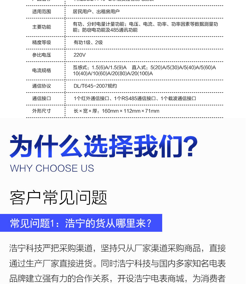 深圳科陆DDZY719-Z单相费控智能电表(载波)