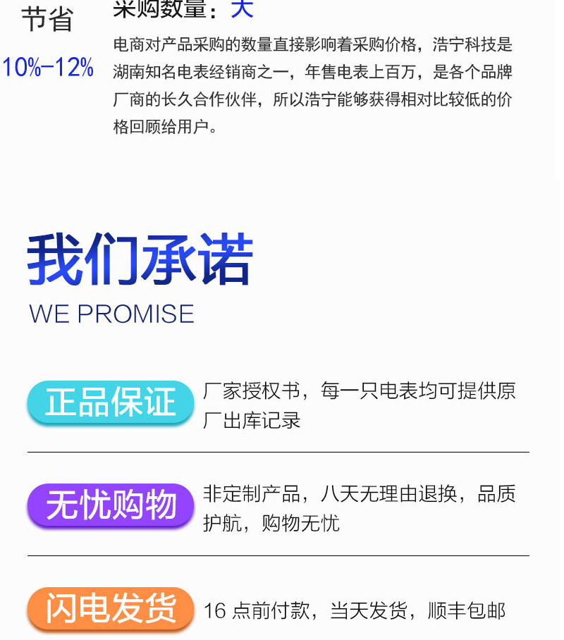深圳科陆DDZY719-Z单相费控智能电表(载波)