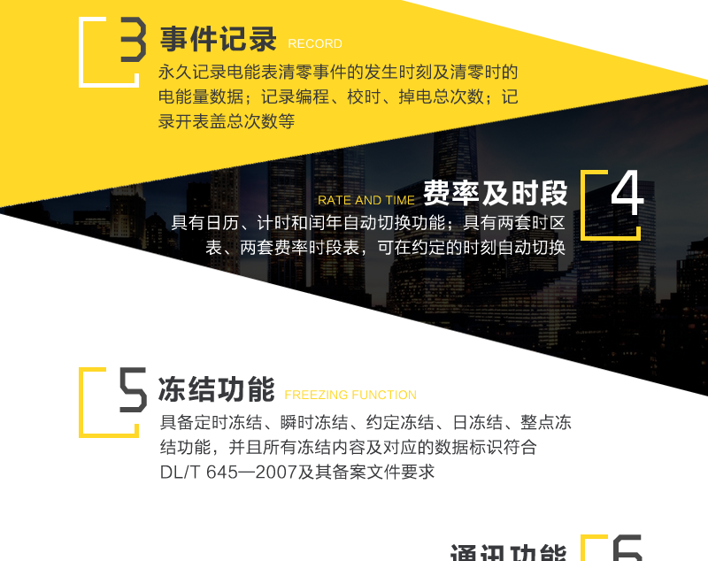 深圳科陆DJSF719-NZ2单相直流电能表