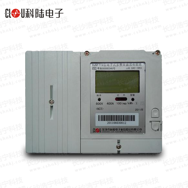 深圳科陆DJSF719-NZ2单相直流电能表