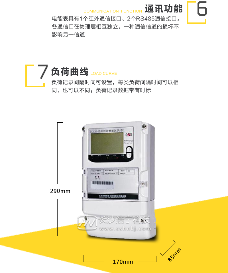 深圳科陆DTZY719-Z三相四线远程费控智能电能表(载波)