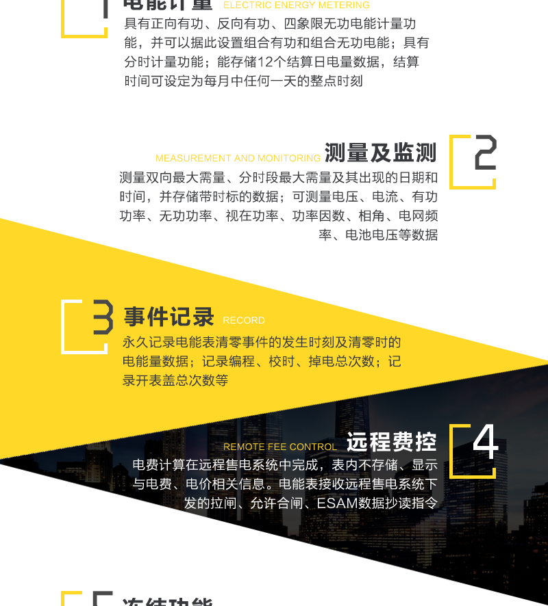 深圳科陆DTZY719-Z三相四线远程费控智能电能表(载波)