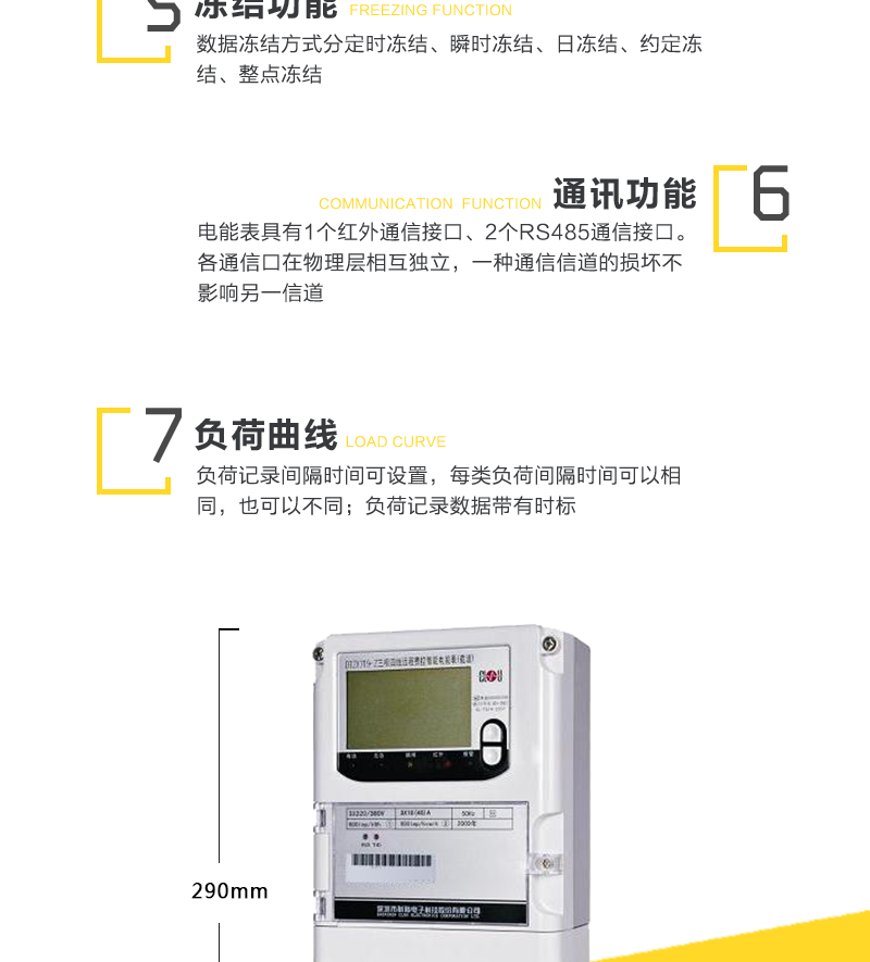 深圳科陆DTZY719-Z三相四线远程费控智能电能表(载波)